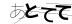 CAPTCHA